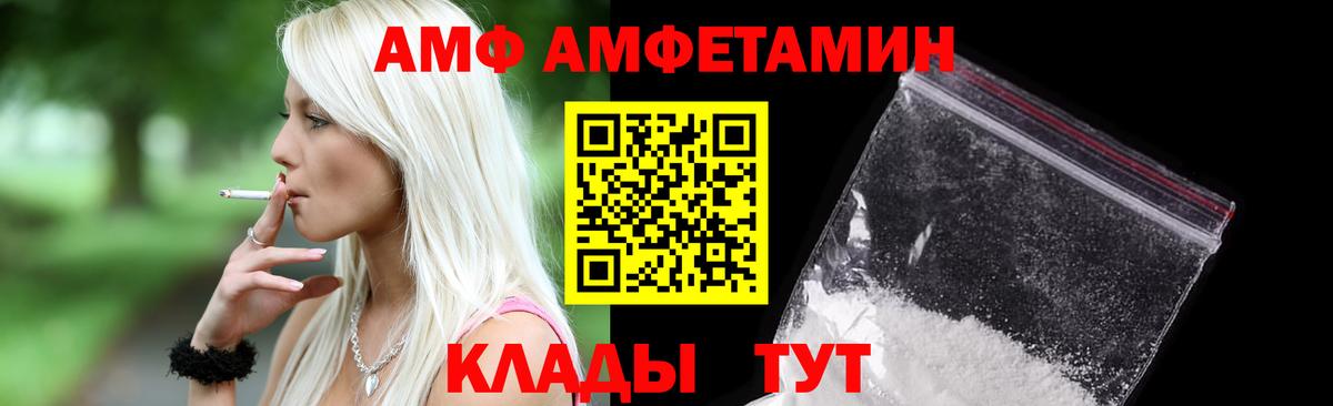 АМФЕТАМИН Розовый Чапаевск