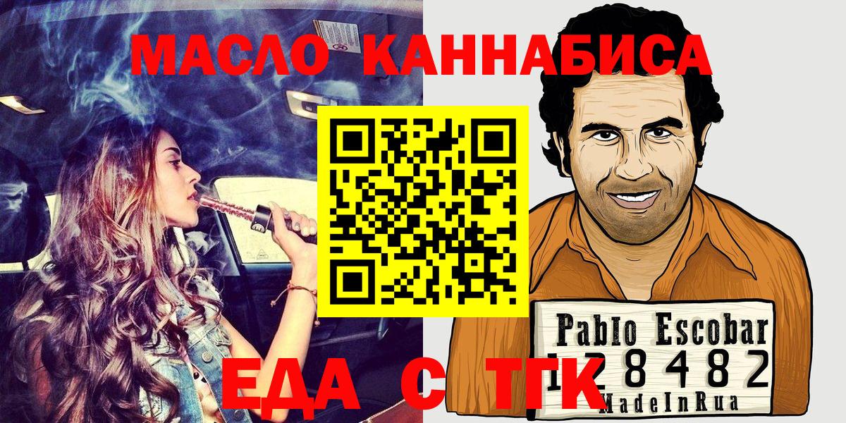 Cannafood марихуана  Вход с VPN  Чапаевск 