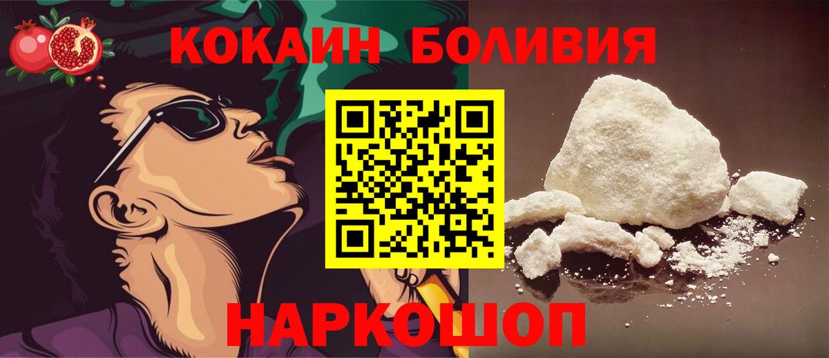 Cocaine Перу  Вход с VPN  КОКАИН  КОКАИН 99%  Чапаевск 