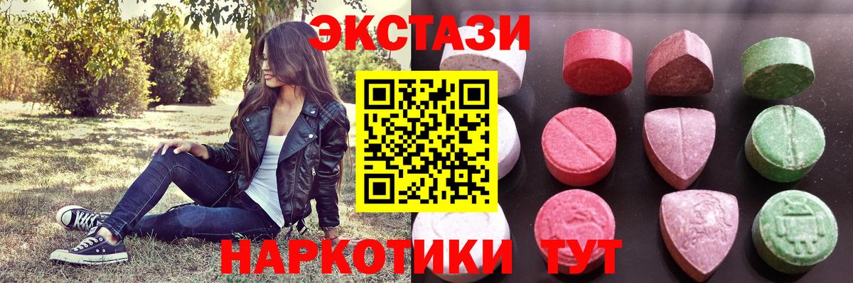 Экстази 280 MDMA  Экстази DUBAI  где продают наркотики  ЭКСТАЗИ  Чапаевск  Вход с VPN 