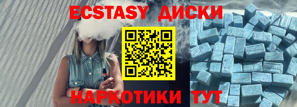 Ecstasy 280 MDMA Чапаевск