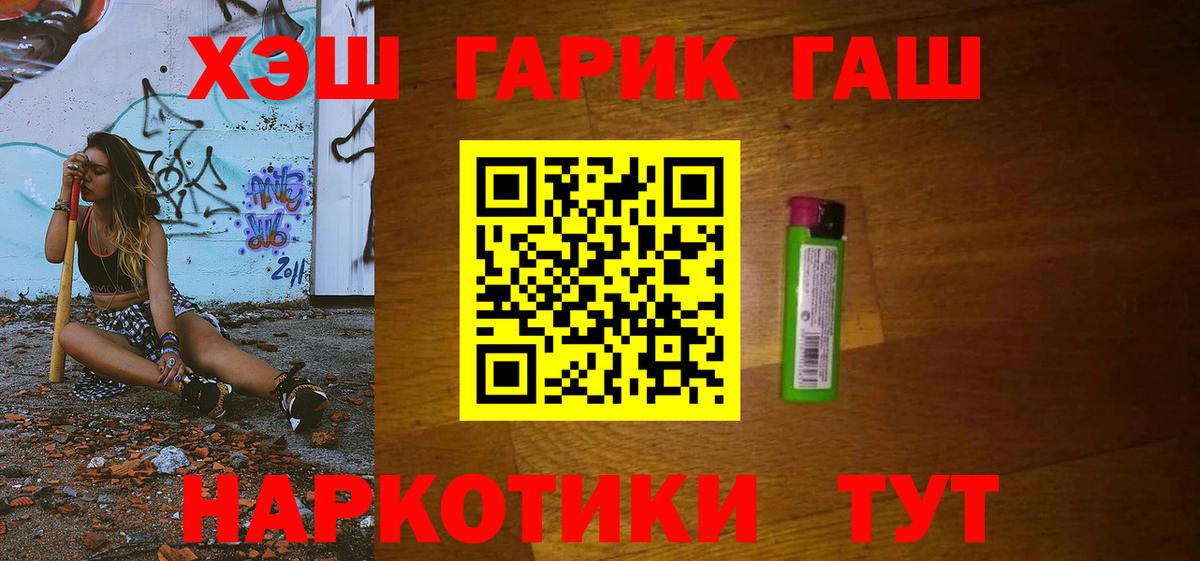 Чапаевск  ГАШ 40% ТГК  Гашиш Premium  Вход с VPN 