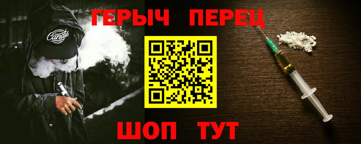 Чапаевск  ГЕРОИН белый  Вход с VPN 