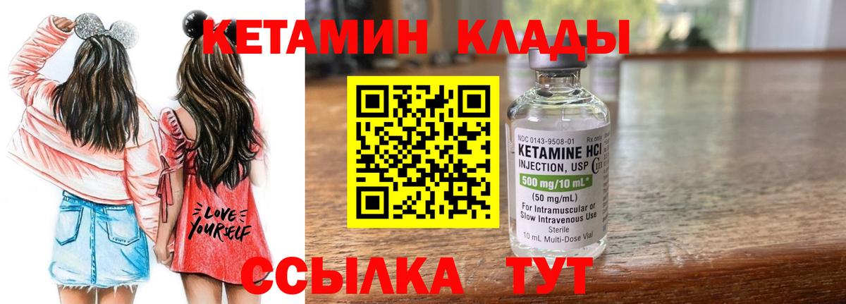 КЕТАМИН VHQ Чапаевск