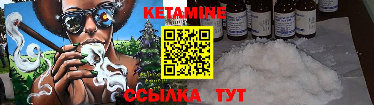 Чапаевск  это телеграм  Вход с VPN  Кетамин VHQ 