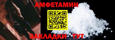 амфетамин Ливны