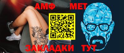 амфетамин Ливны