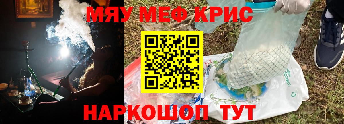 Мефедрон Чапаевск