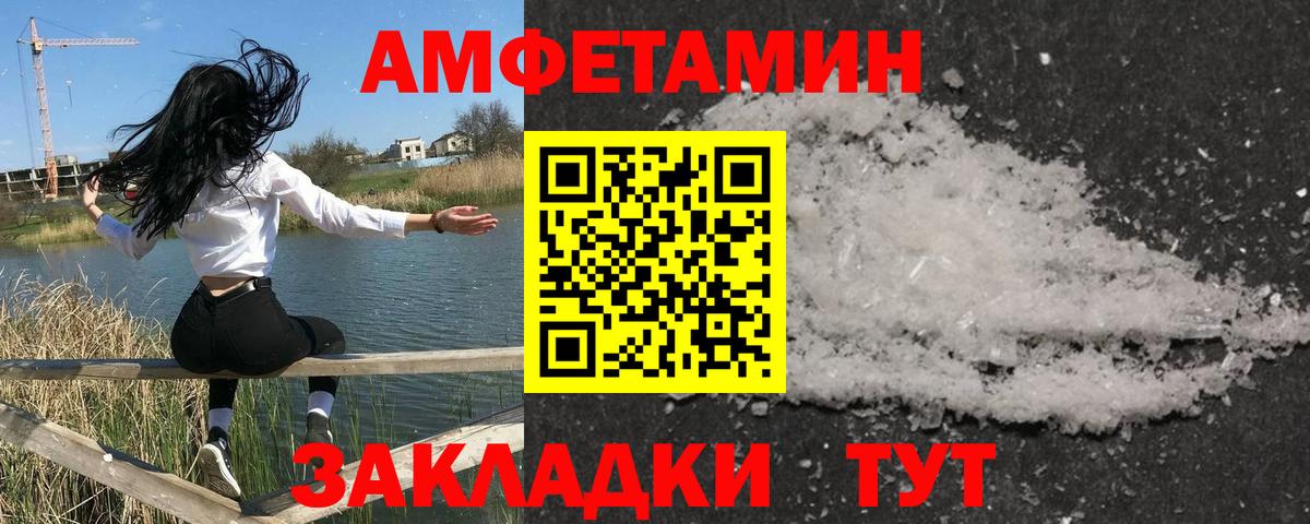 МЕТАМФЕТАМИН кристалл Чапаевск