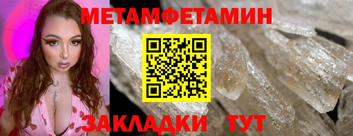 Первитин мет  Вход с VPN  Чапаевск  Первитин мет 