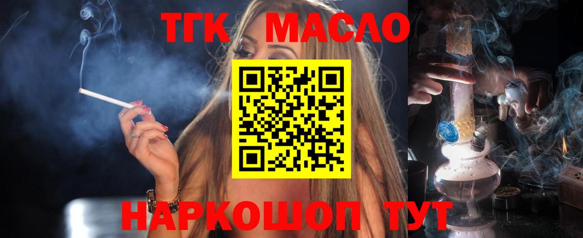 Дистиллят ТГК концентрат Чапаевск