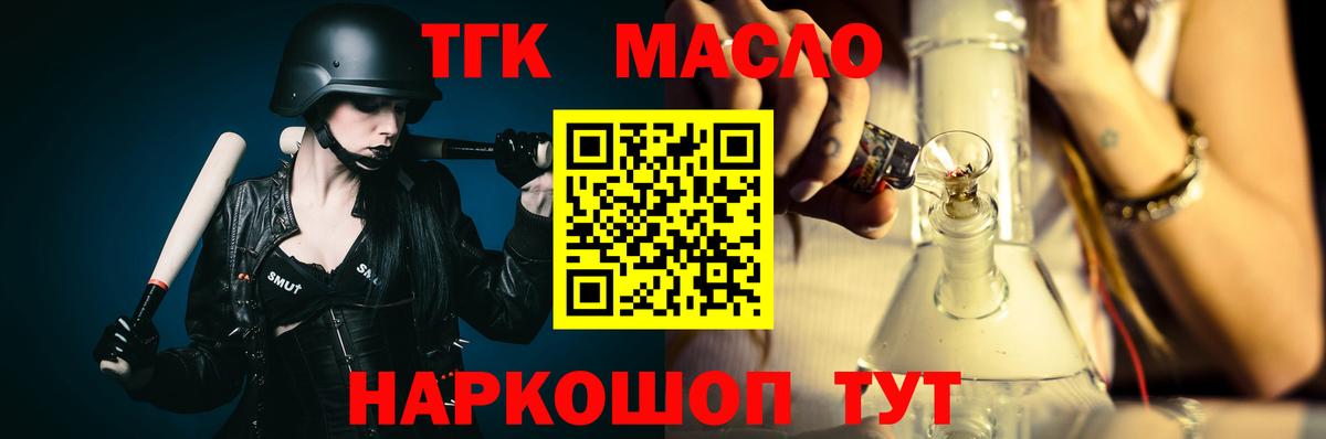 купить  цена  Вход с VPN  Чапаевск  ТГК Wax 
